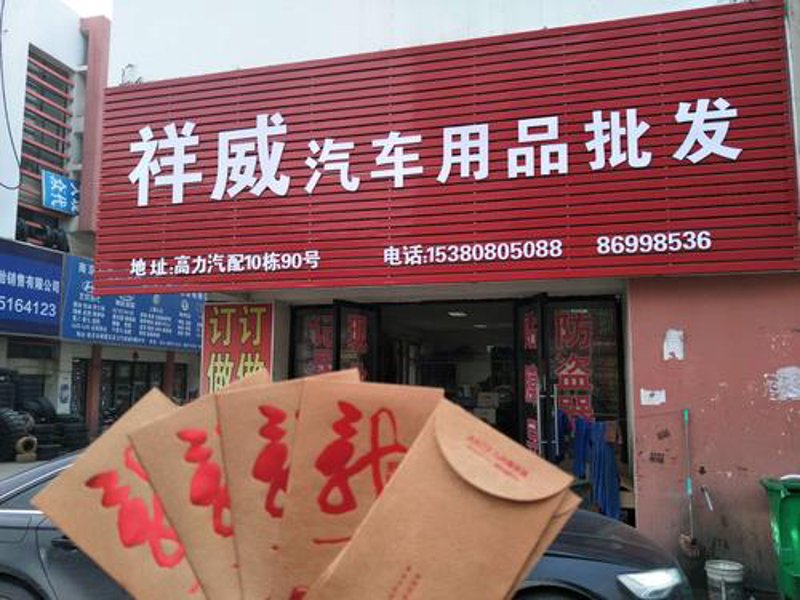 汽车挂件设计背后的时尚与功能